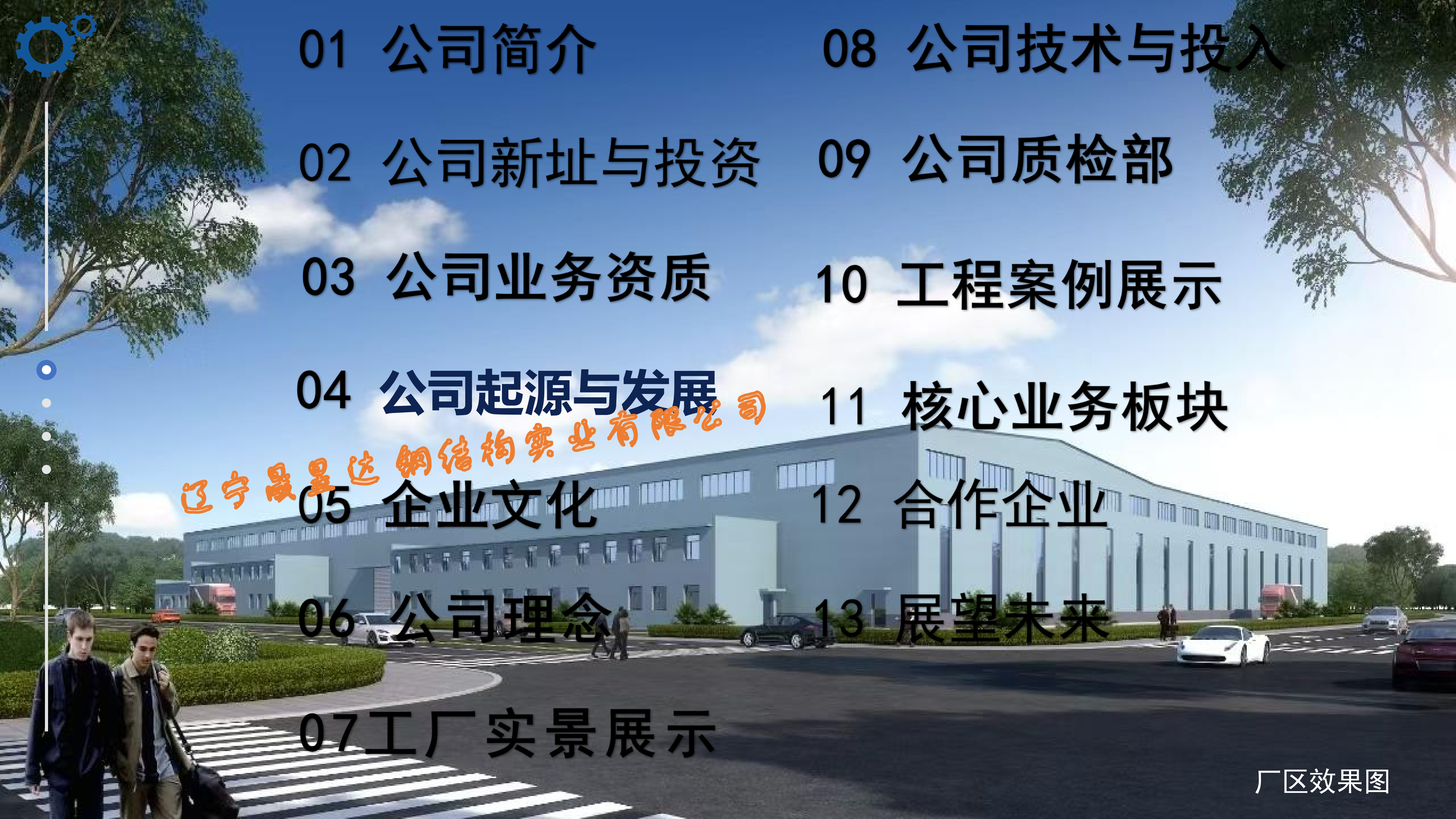 丹东激光